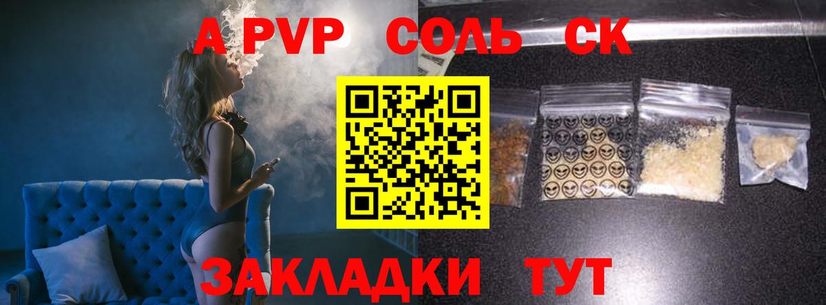 Самара  A PVP  Альфа ПВП Соль  Вход с VPN  A PVP VHQ 