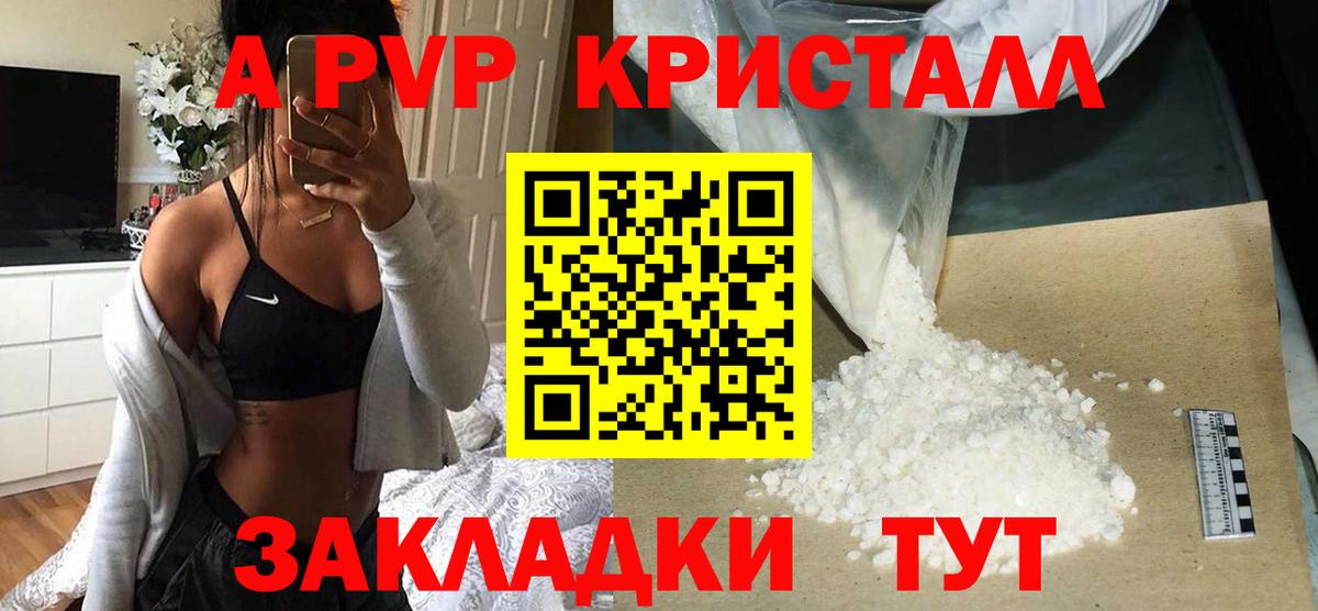 А ПВП VHQ Самара