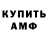 Амфетамин 98% Vladimir Druzyuk