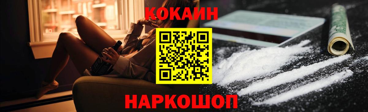 Cocaine Эквадор  COCAIN VHQ  Вход с VPN  Кокаин  Самара 
