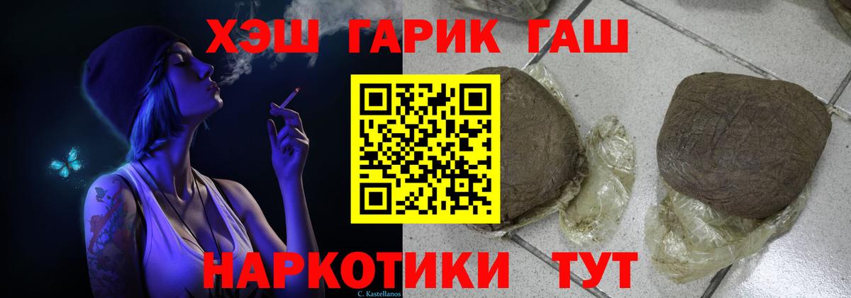 Самара  что такое наркотик  Вход с VPN  ГАШИШ VHQ 