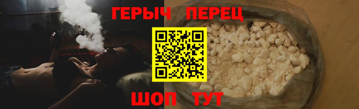 Героин гречка Самара