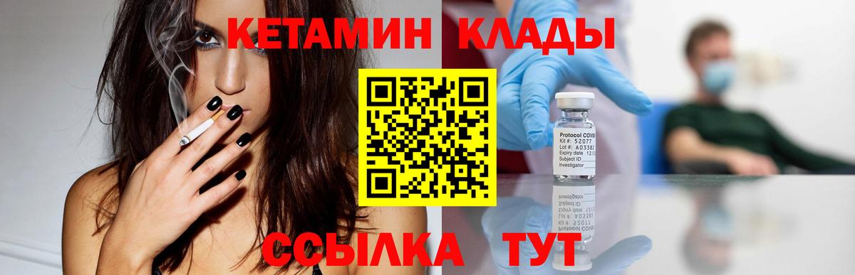 КЕТАМИН VHQ Самара