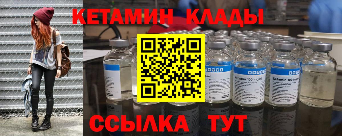 Самара  КЕТАМИН VHQ  Вход с VPN 