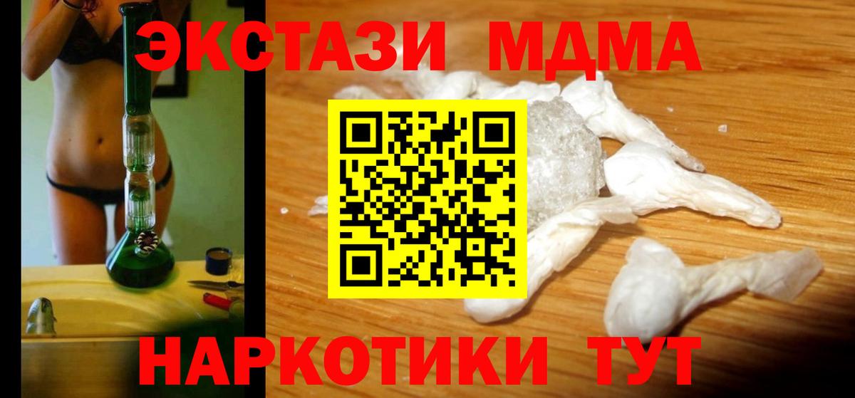 Самара  MDMA Molly  МДМА crystal  MDMA  Вход с VPN 