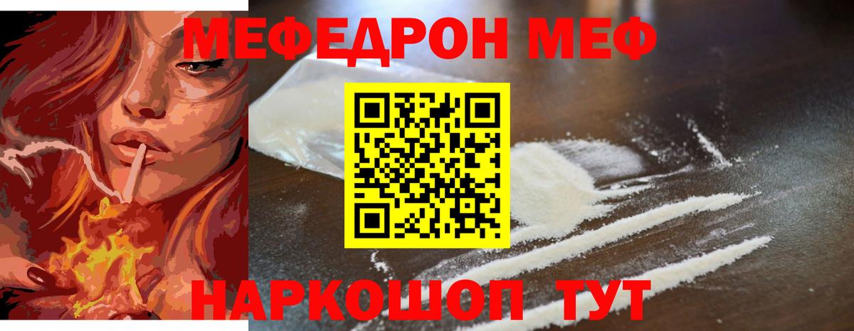 МЯУ-МЯУ mephedrone  МЕФ 4 MMC  Вход с VPN  Самара 