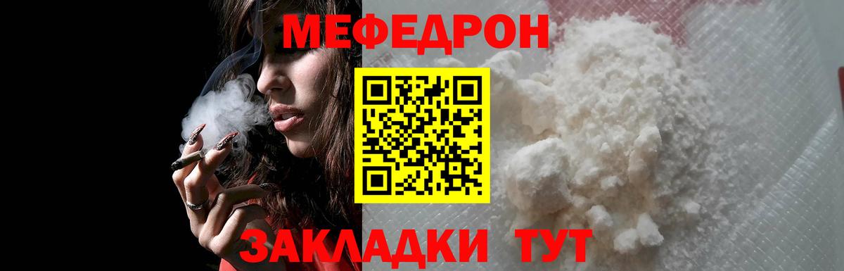 МЕФ кристаллы Самара