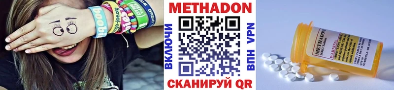 мега рабочий сайт  Самара  Метадон VHQ  купить наркоту 