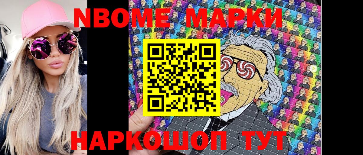 Марки N-bome 1,8мг  Марки N-bome 1,8мг  купить наркотик  Самара  Вход с VPN 